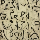 Cursice - 12 Fragments 'J' Monoprint